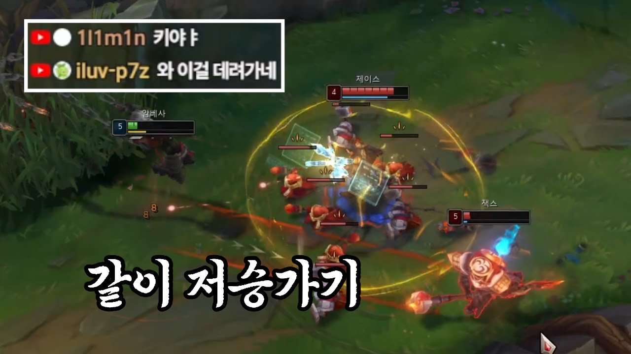 탑만 계속 오는 상대 정글.. 다이브 당하기 전 먼저 죽였습니다