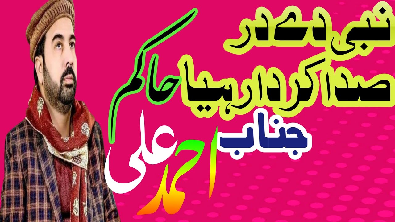 .  Ahmed ali Hakim. .  