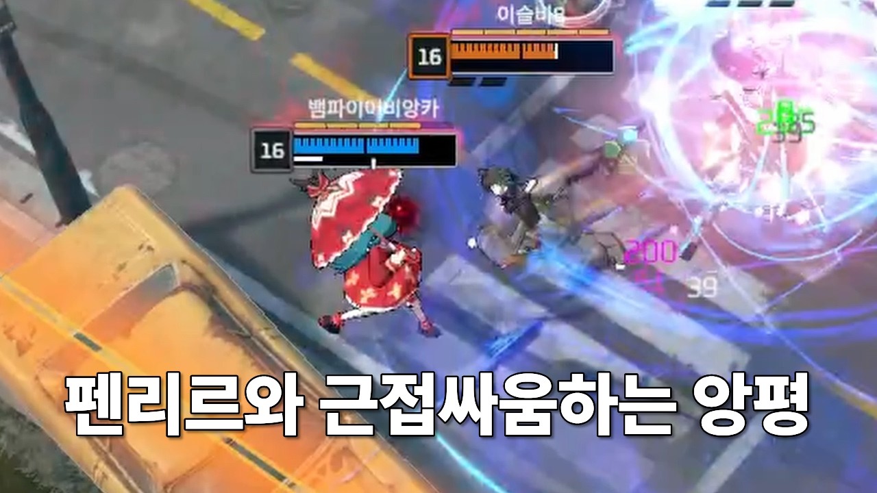 주제파악은 역시 앙평!【이터널 리턴】