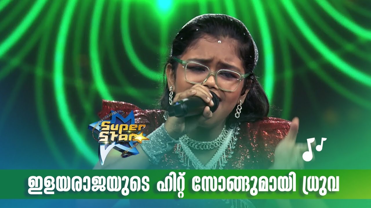 ഇളയരാജയുടെ ഹിറ്റ് സോങ്ങുമായി ധ്രുവ 🎶 |SUPER STAR #amritatvarchives