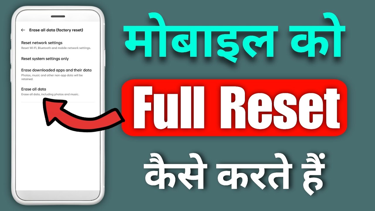 Phone ko reset kaise kare | mobile  reset kaise kare