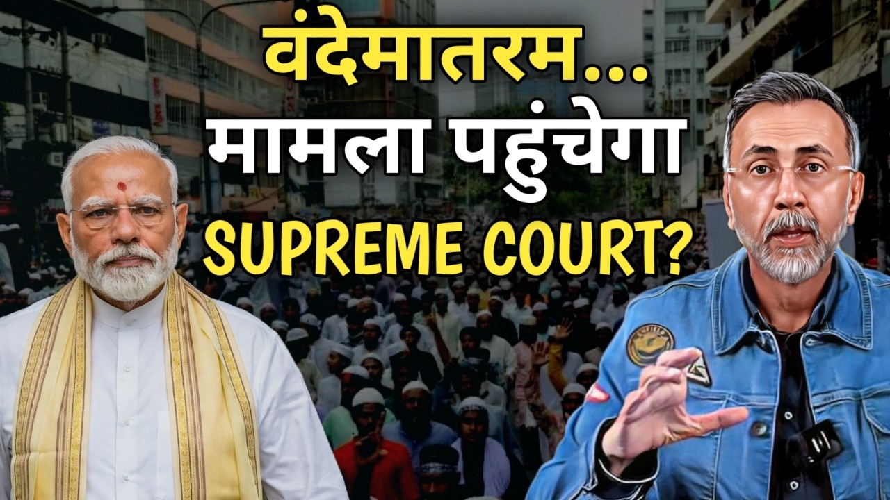 Full Vande matram ; Issue will reach SUPREME COURT ? | Face to Face