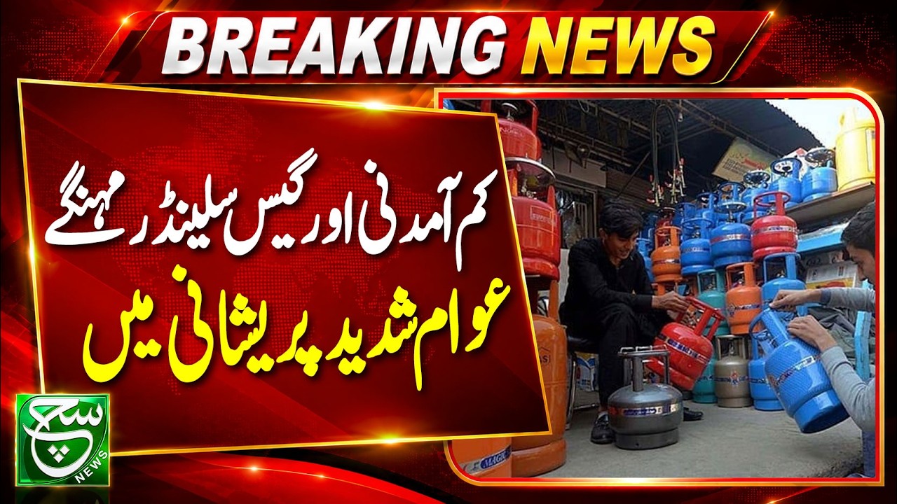 Inflation-hit public faces another shock as LPG cylinder rates go up.