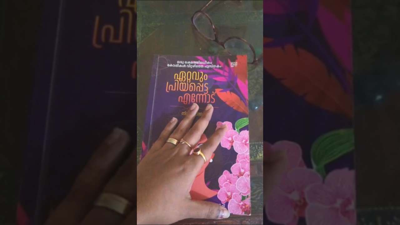 ഏറ്റവും പ്രിയപ്പെട്ട എന്നോട് ❤️ 