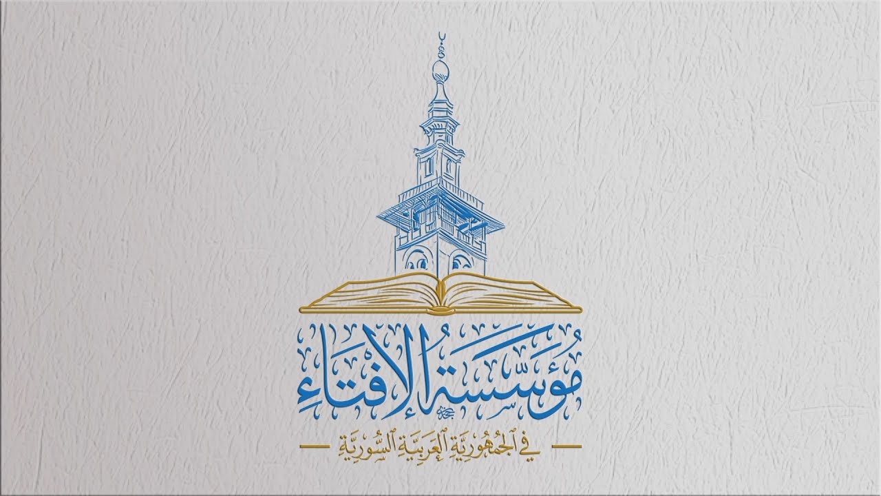 دعوة سماحة المفتي فضيلة الشيخ أسامة عبد الكريم الرفاعي للتكاتف مع أهلنا في غزة