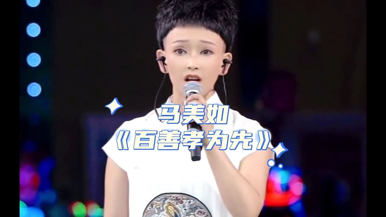 马美如原创一首感恩歌曲《百善孝为先》完整版！#陕北之声