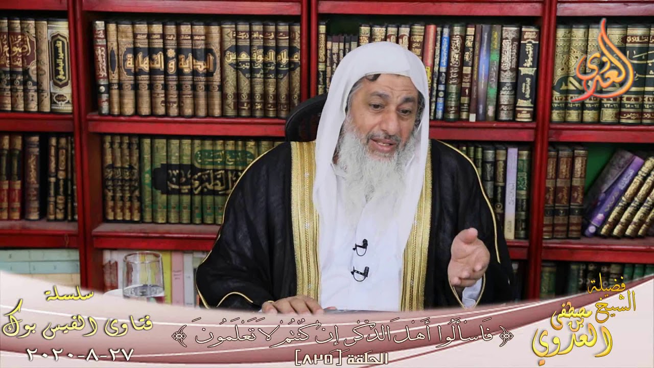 هل يجوز التعامل مع اسرائيل ؟ الشيخ مصطفي العدوي