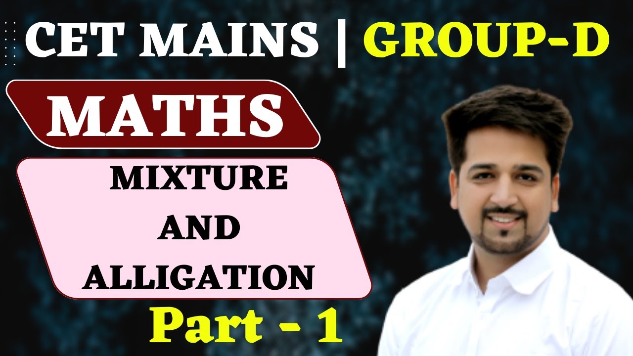 Mixture &alligation Part 1 CEt Group D Cet Mains | by neeraj mehta | by mehta classes