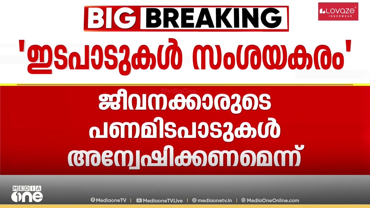 ശബരിമലയിൽ വീണ്ടും അന്വേഷണത്തിന് ഹൈക്കോടതി ഉത്തരവ്; ജീവനക്കാരുടെ പണമിടപാടുകളിലാണ് അന്വേഷണം