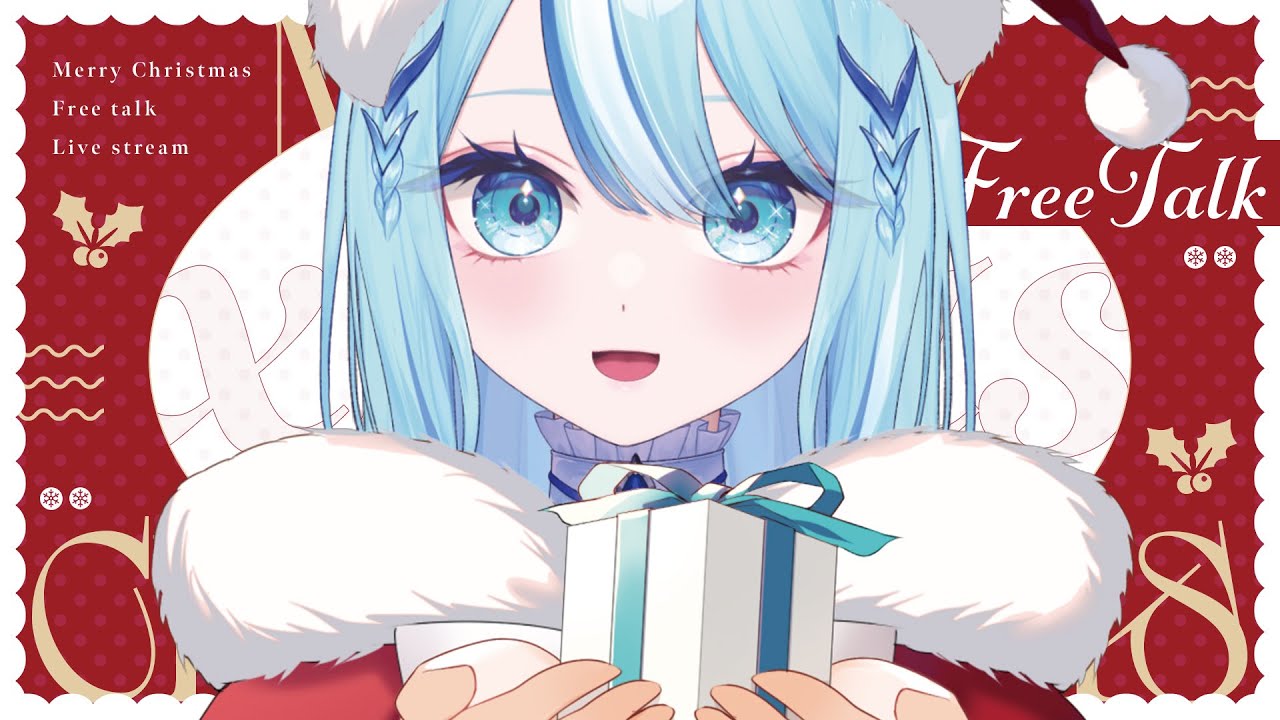 【 #初見さん歓迎 】サンタさんきた～～？🎅【 #白瀬スイナ / #vtuber 】