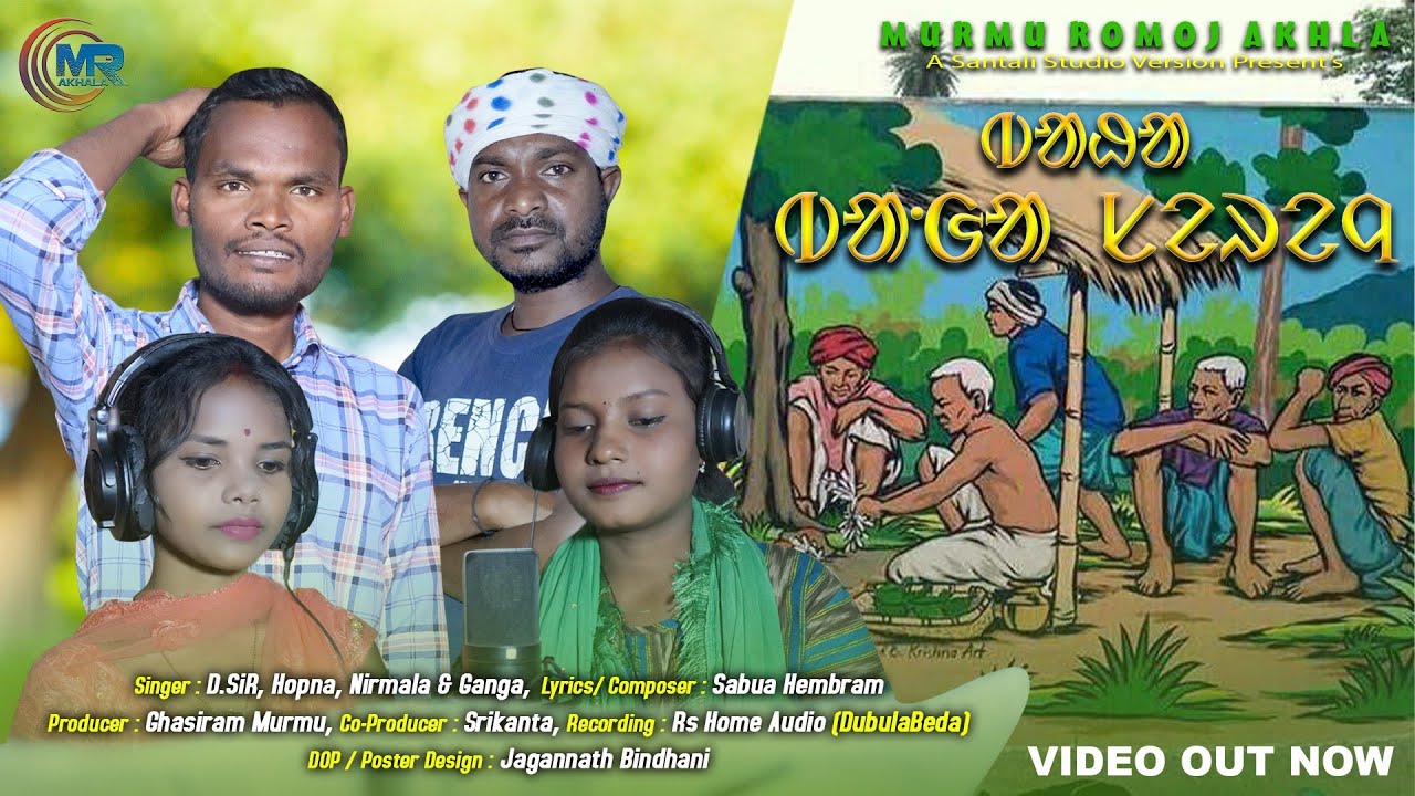 Baha..Bonga Serenj //New Santhali Traditional Song 2022 //D.SiR,Nirmala,Hopna&Ganga