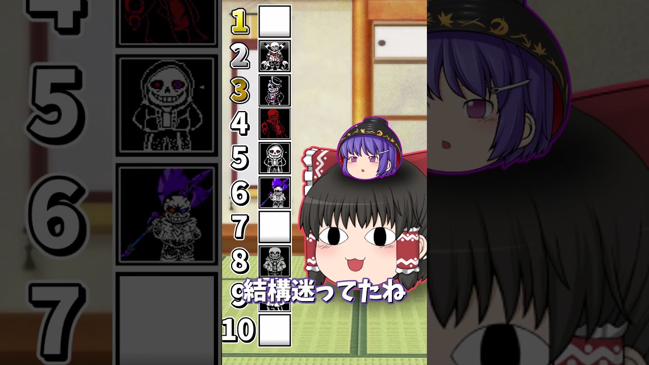 アンダーテールAU難易度即興ランキング　 #アンダーテールau #ゆっくり茶番 #ランキング