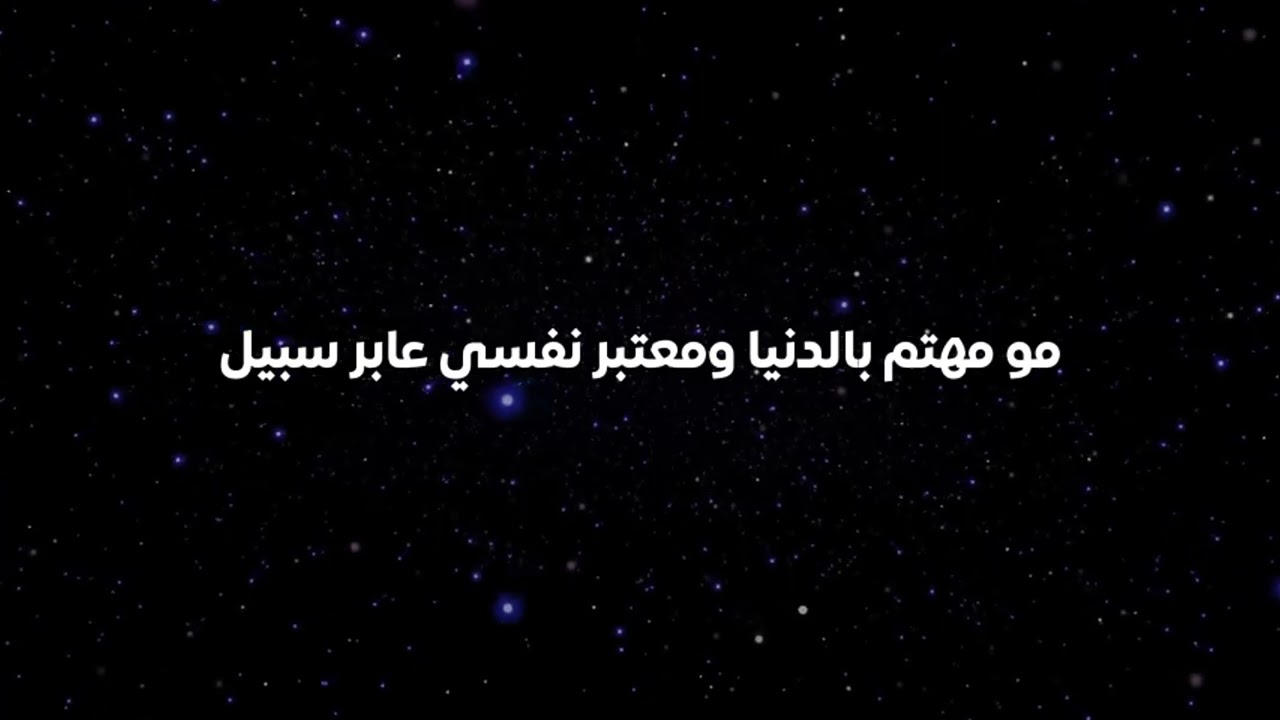 راب شريط بائس
