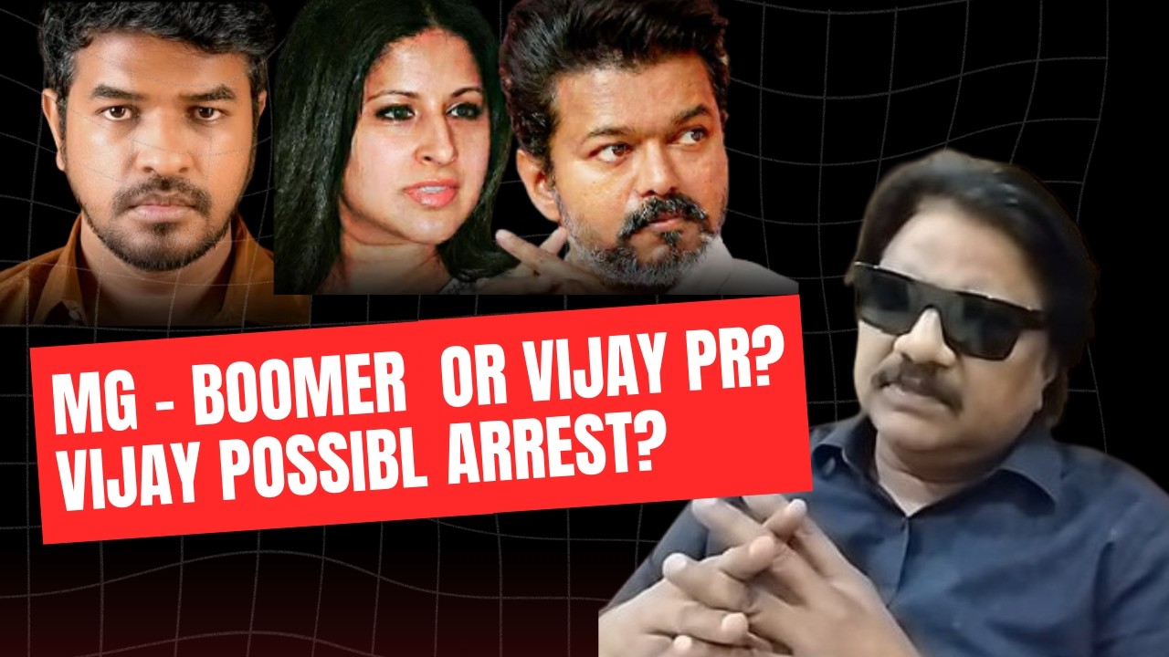 VIJAY| சங்கீதா நினைத்தால் விஜய் சிறையில் இருப்பார் ?