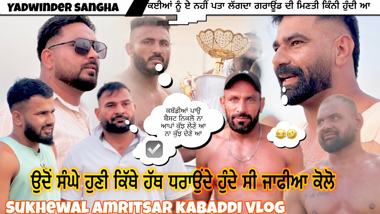 Sukhewal Makhan Makhi vlog | Gopi Frandipur | Ginder bhura | yadwider sangha | Vishal kairon | Sp |
