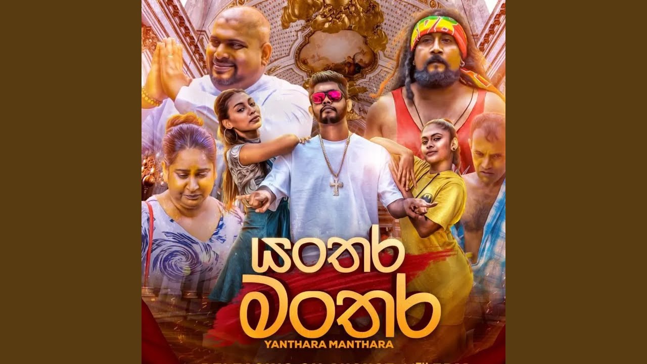 Yanthara Manthara