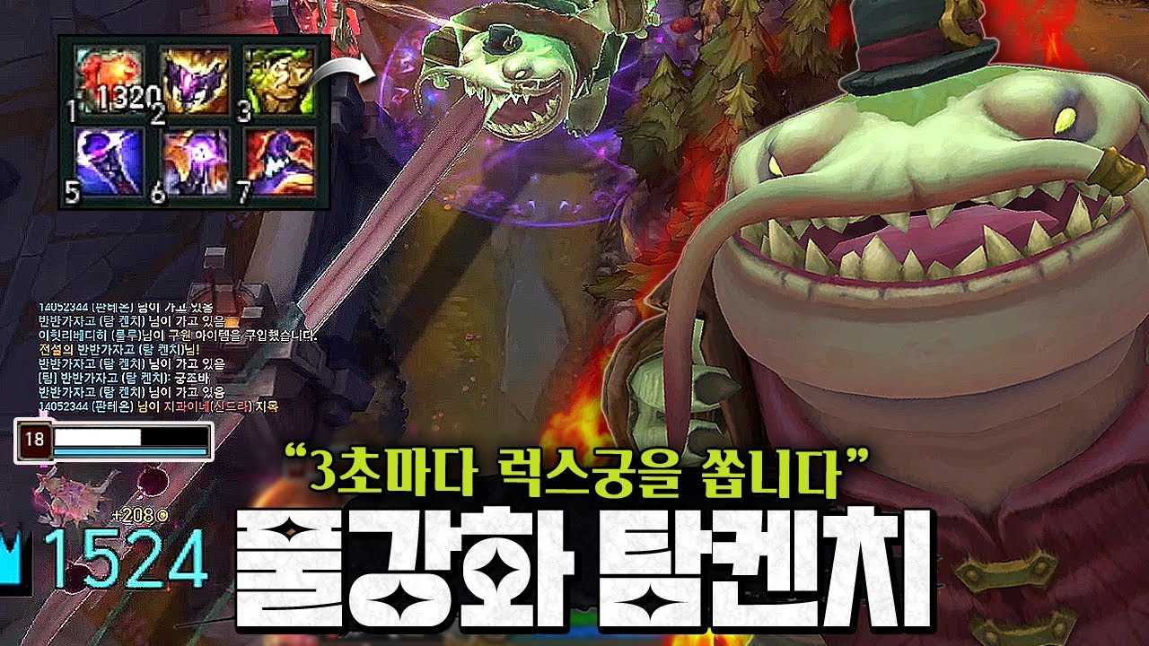 3초마다 럭스 궁ㅋㅋㅋㅋㅋ 