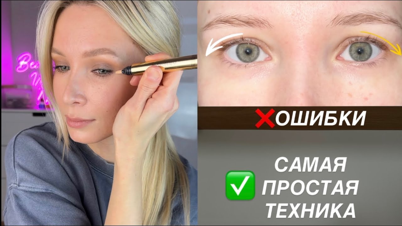 МАКИЯЖ ДЛЯ НАВИСШЕГО ВЕКА