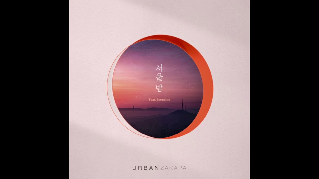 [1시간/1hour] 서울 밤 (Feat. 빈지노) - 어반자카파