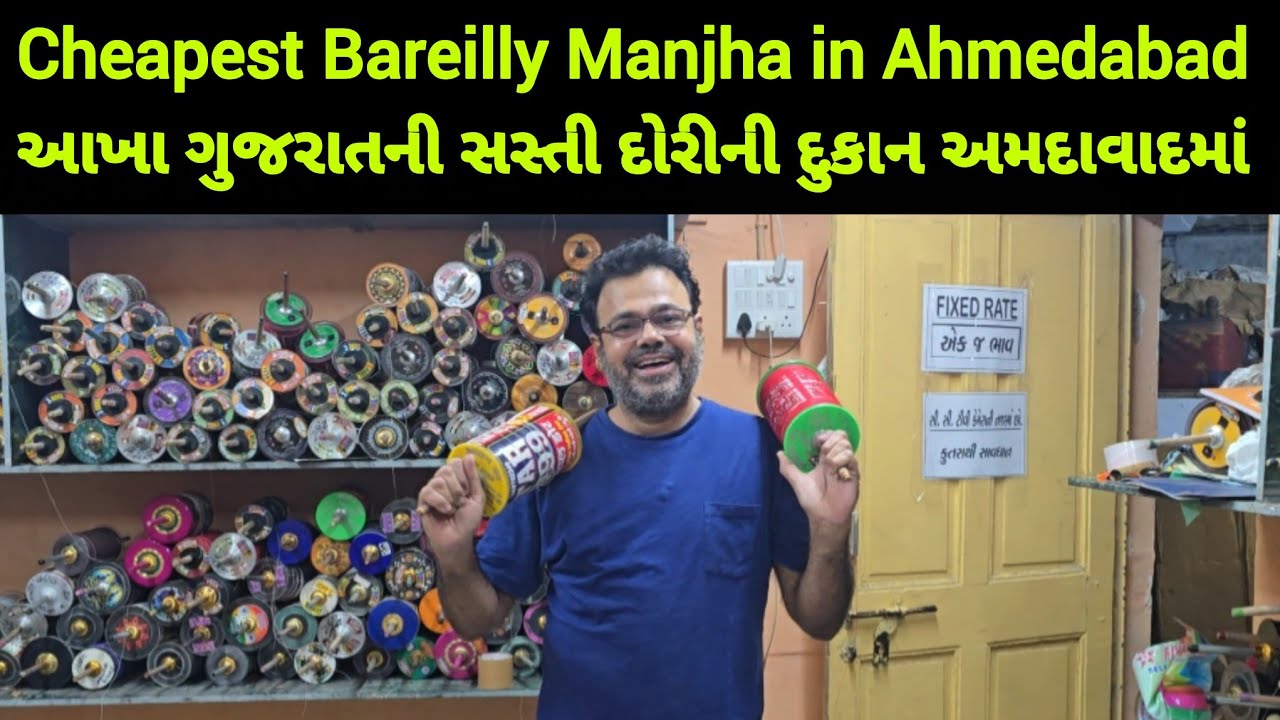 Ahmedabad Cheapest Manjha Shop | Kishan Manjha Shop | Gujrat Bareilly Manjha Shop 2026