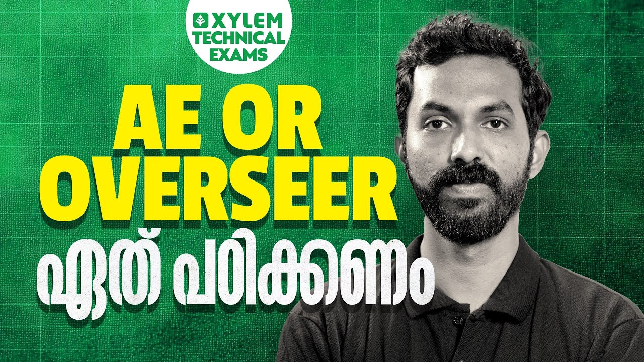 AE or Overseer ? ഇനി കൺഫ്യൂഷൻ വേണ്ട.!! Xylem Technical Exams