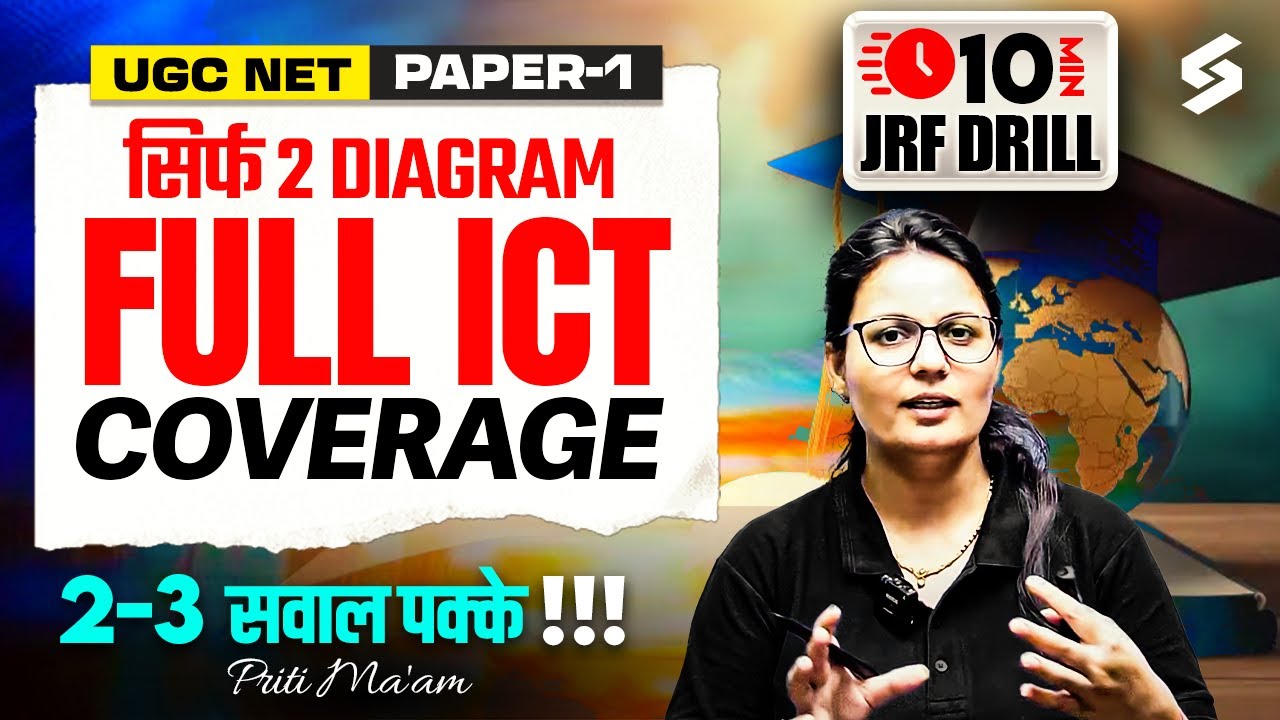 UGC NET Paper 1 | ICT UGC NET Paper 1 ICT Diagrams | UGC NET Paper 1 Tricks By Priti Mam