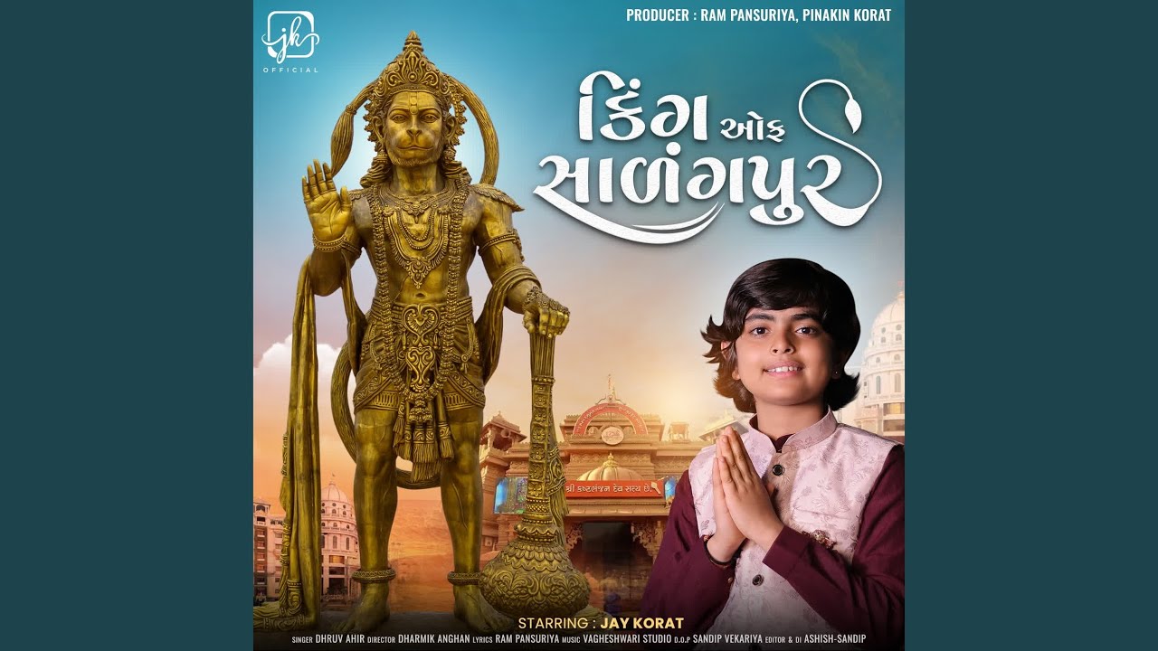 King Of Salangpur