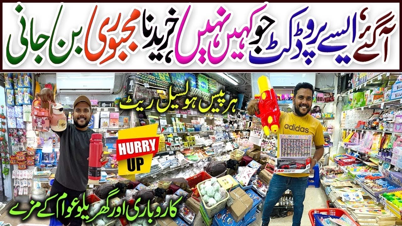 Wholesale imported Unique Stationary & Home Use items | Smart Household Products | Wasy Traders