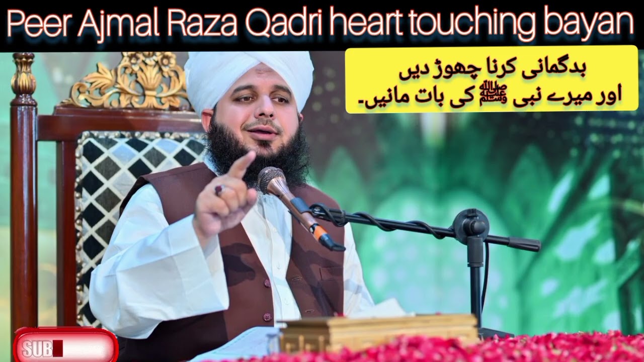 Badgumani nhi karna | Badgumani karna gunah hai | #peerajmalrazaqadri #bayan #badgumanikisaza 