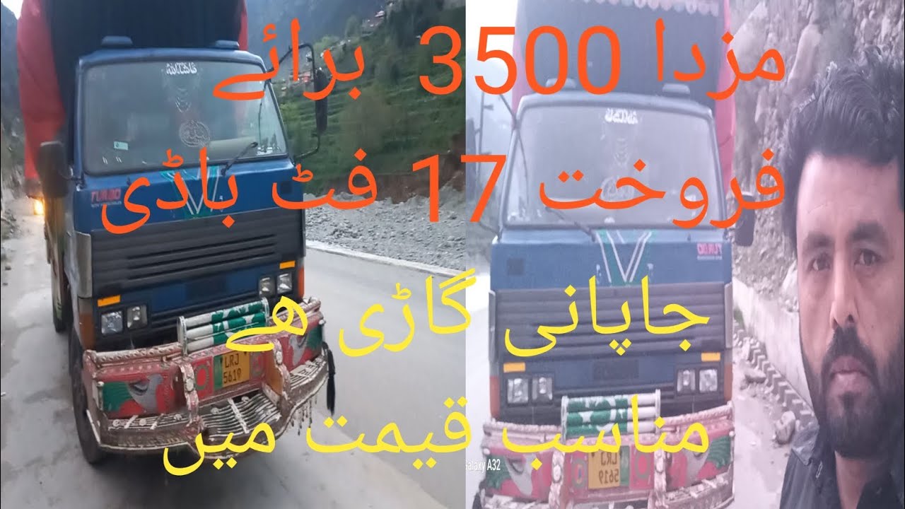 mazda 3500 for sale 🥰💯🚛#Titan mazda for sale #car sale in pakistan #new #truck #truckdriver #mazda