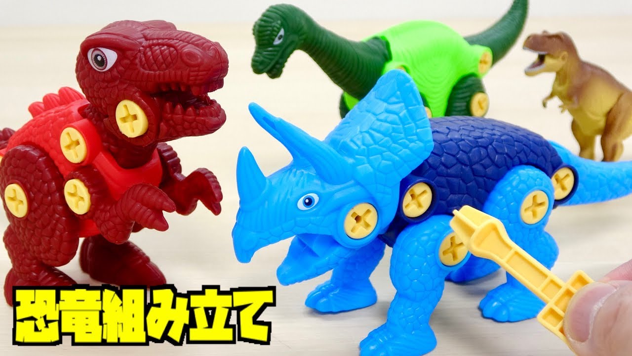 恐竜入門はここから☆ダイソーの恐竜組み立てキット 3種類 ティラノサウルス, トリケラトプス, ブラキオサウルス