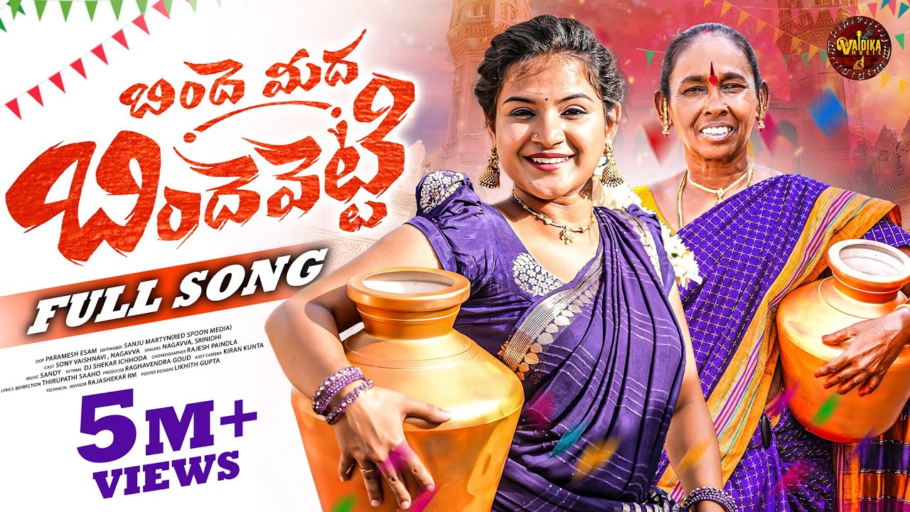 BINDHE MIDHA BINDHEVETTI FULL SONG 2026 | VAISHNAVI SONY | NAGAVVA | SRINIDHI | SANDY |VAIDIKA MUSIC