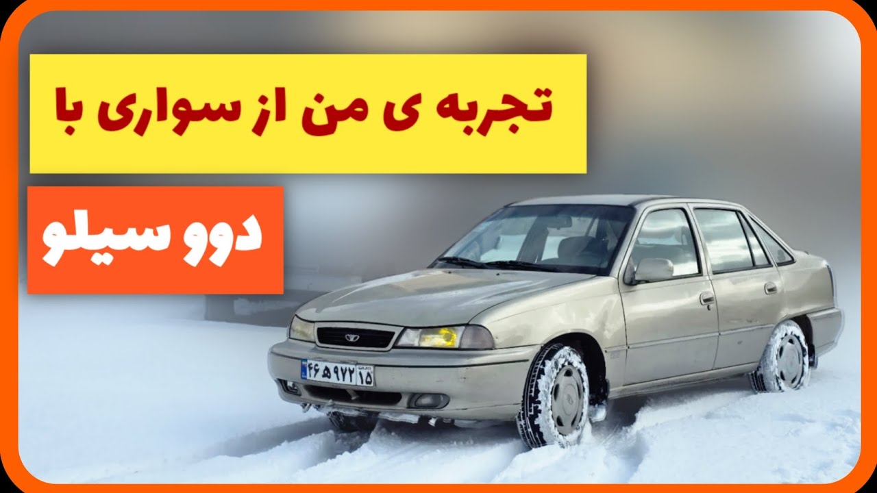 دوو رو فروختم 🥲🥲