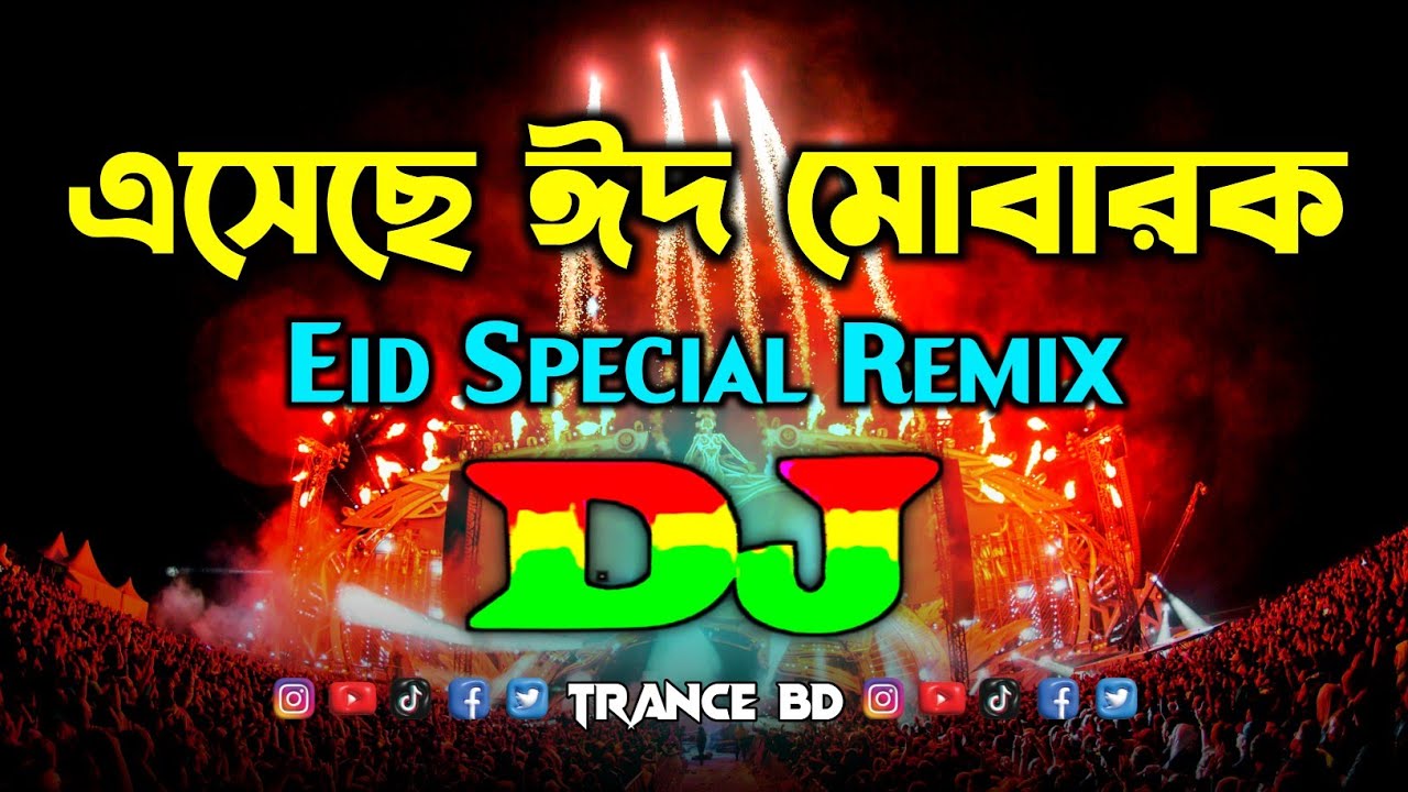 এসেছে ঈদ মোবারক - Dj Gan | Mubarak Eid Mubarak Dj | Eider Dj Gan 2026 | New Eid Song | Trance BD