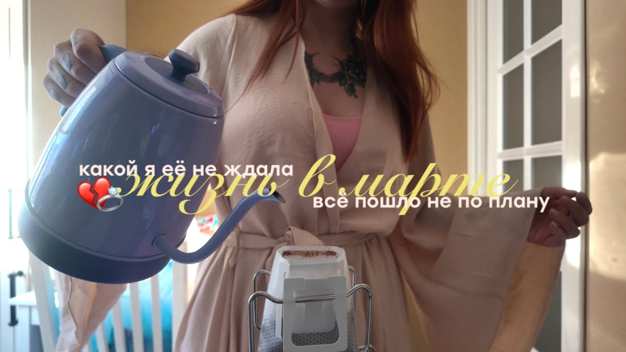 всё пошло не по плану ✶ продаю любимое кольцо и пытаюсь разобраться с жизнью
