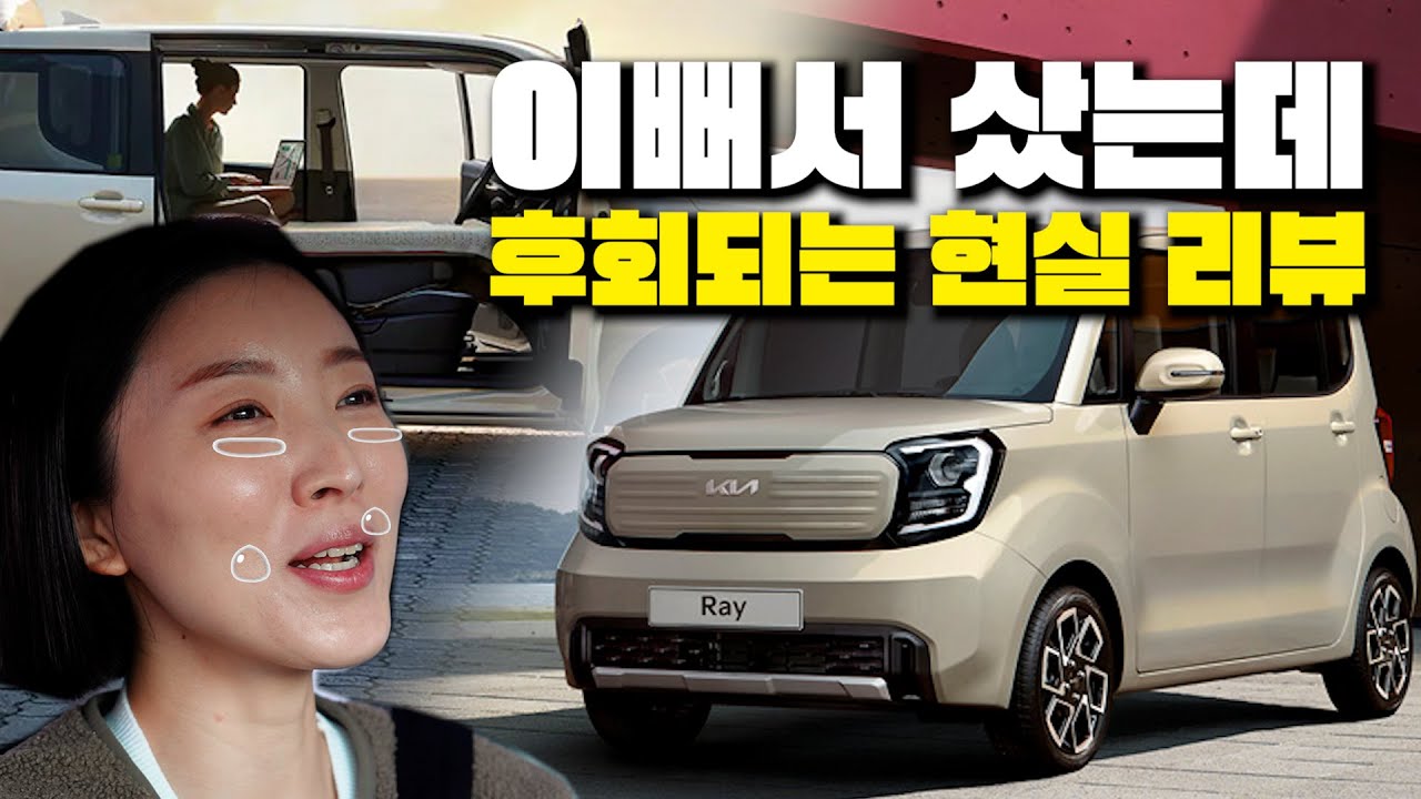 5년 풀할부로 지른 실차주가 말해주는 