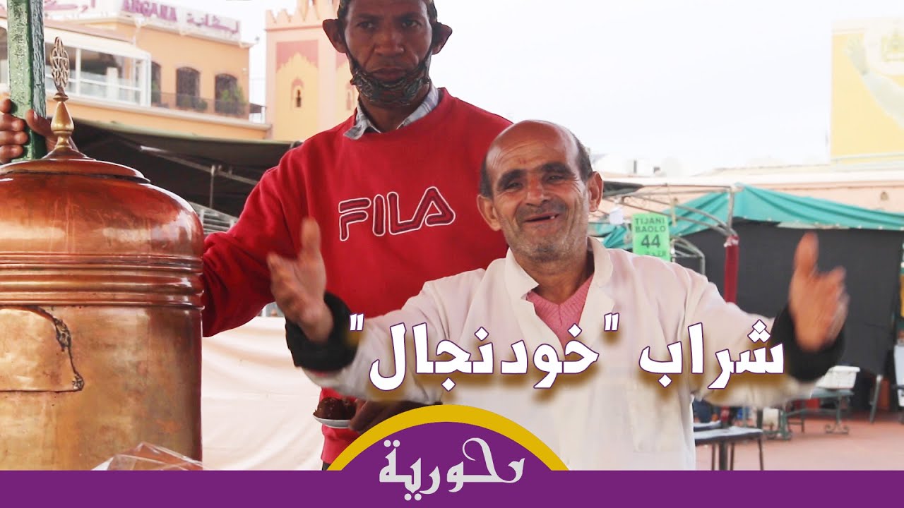 صانع "خودنجال" يحكي أسرار تحضيره وفوائده الصحية في علاج التبول اللاإرادي وتخفيف آلام الدورة الشهرية