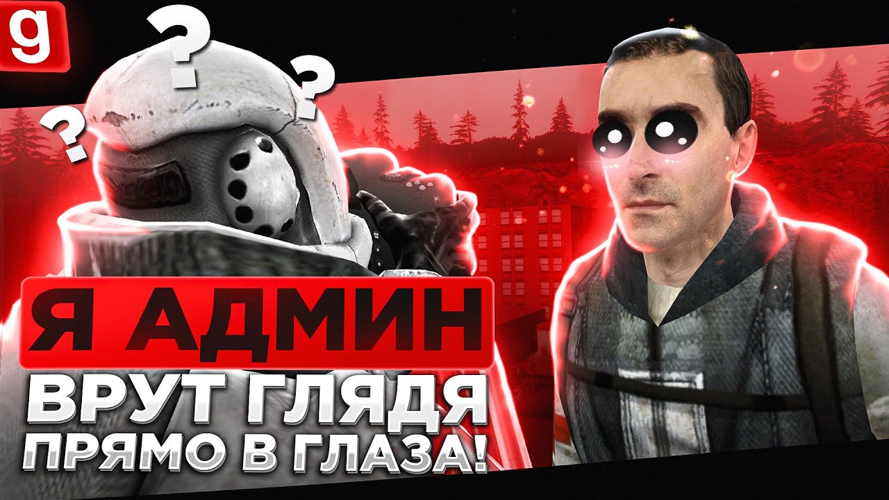 Я АДМИН | СПОР НА РАЗБОРКЕ СМОГ РАЗРУЛИТЬ ТОЛЬКО СУПЕРАДМИН В Garry's Mod DarkRP