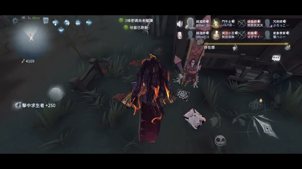 第五人格聯合狩獵 咒術師妳的咒像呢?不用嗎?
