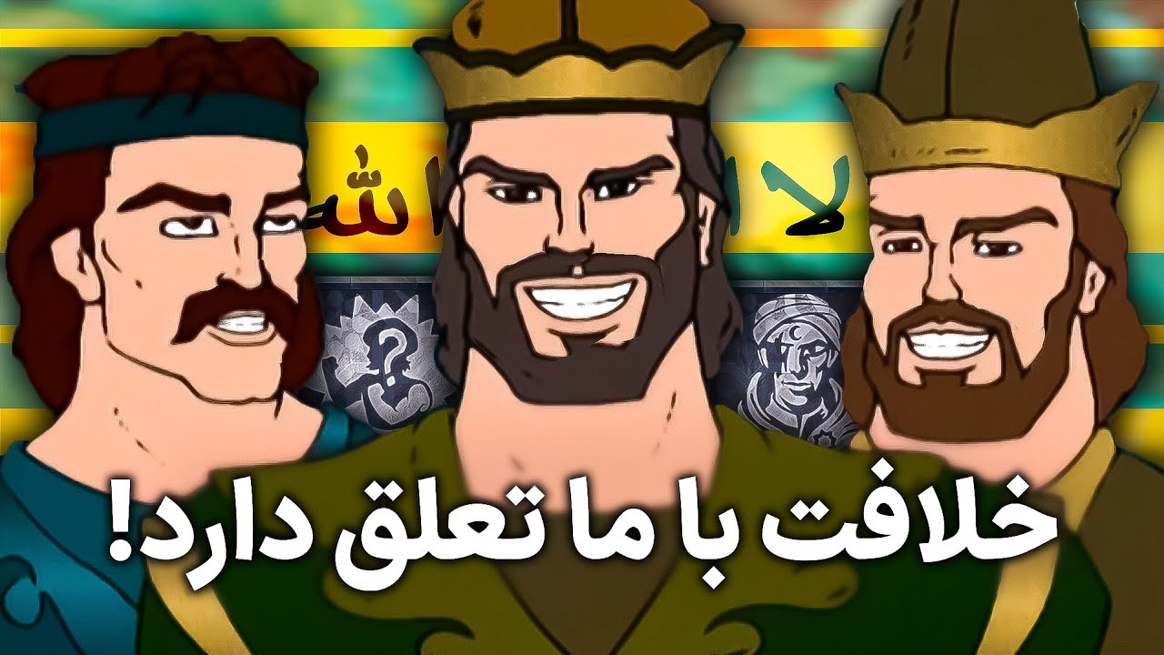ظهور آل بویه از گیلان تا شکست خلفای عباسی در CK3 | ظهور شیعه در دل خلفای سنی