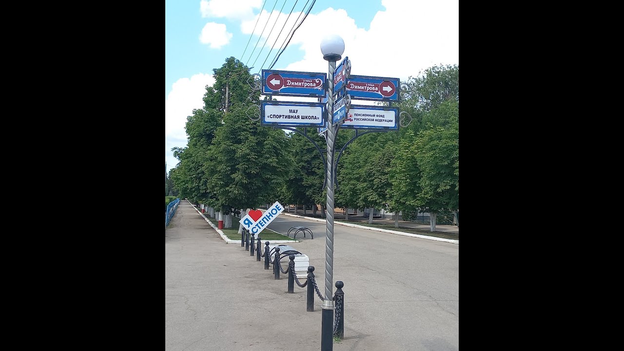пгт Степное Саратовская область 24 07 2021