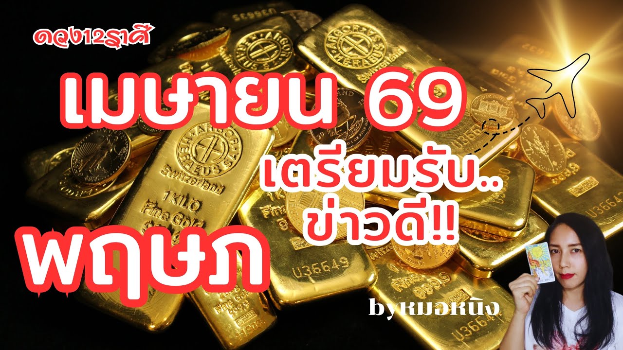 ♉️ราศีพฤษภ : ดวงเมษายน69 วาสนาเศรษฐี!ถึงเวลารวย #tarot #ดูดวง #taurustarot #ราศีพฤษภ 