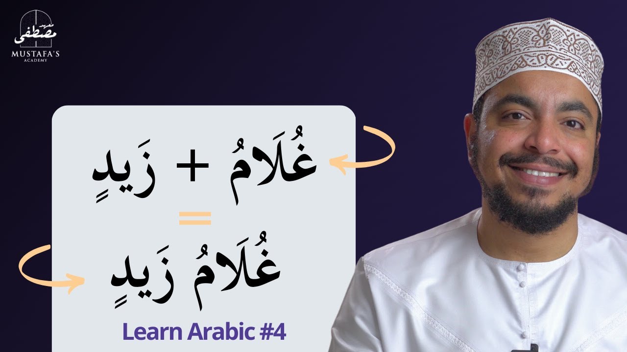 How to Combine Arabic Words | Learn ArabicLearn Arabic - Lesson 04 | Ustadh Mustafa Mahmoud