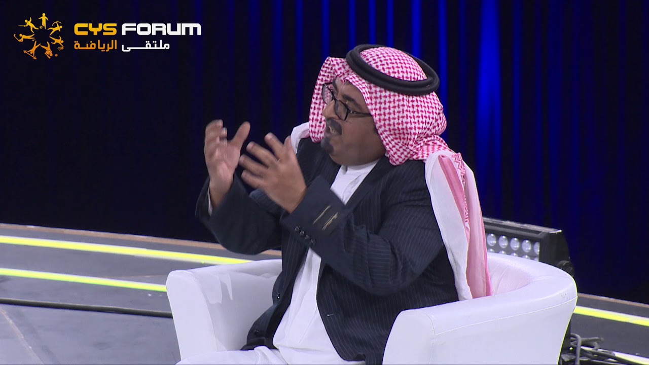 ملتقى الرياضة CYS Forum - أ. خالد الفراج - أ. عبدالمجيد الرهيدي