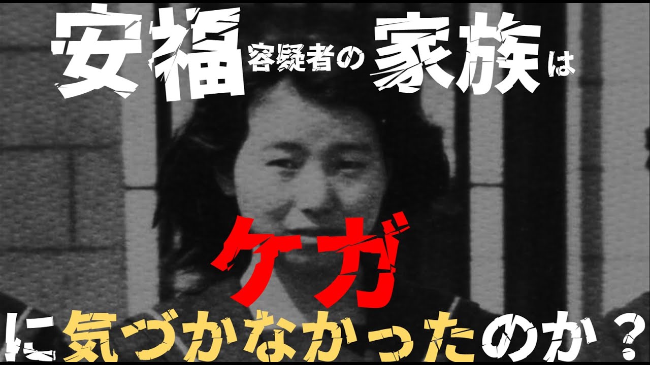 [疑問]家族は犯人のケガに気付かなかったのか？【ニュース+反応まとめ】名古屋主婦殺害事件