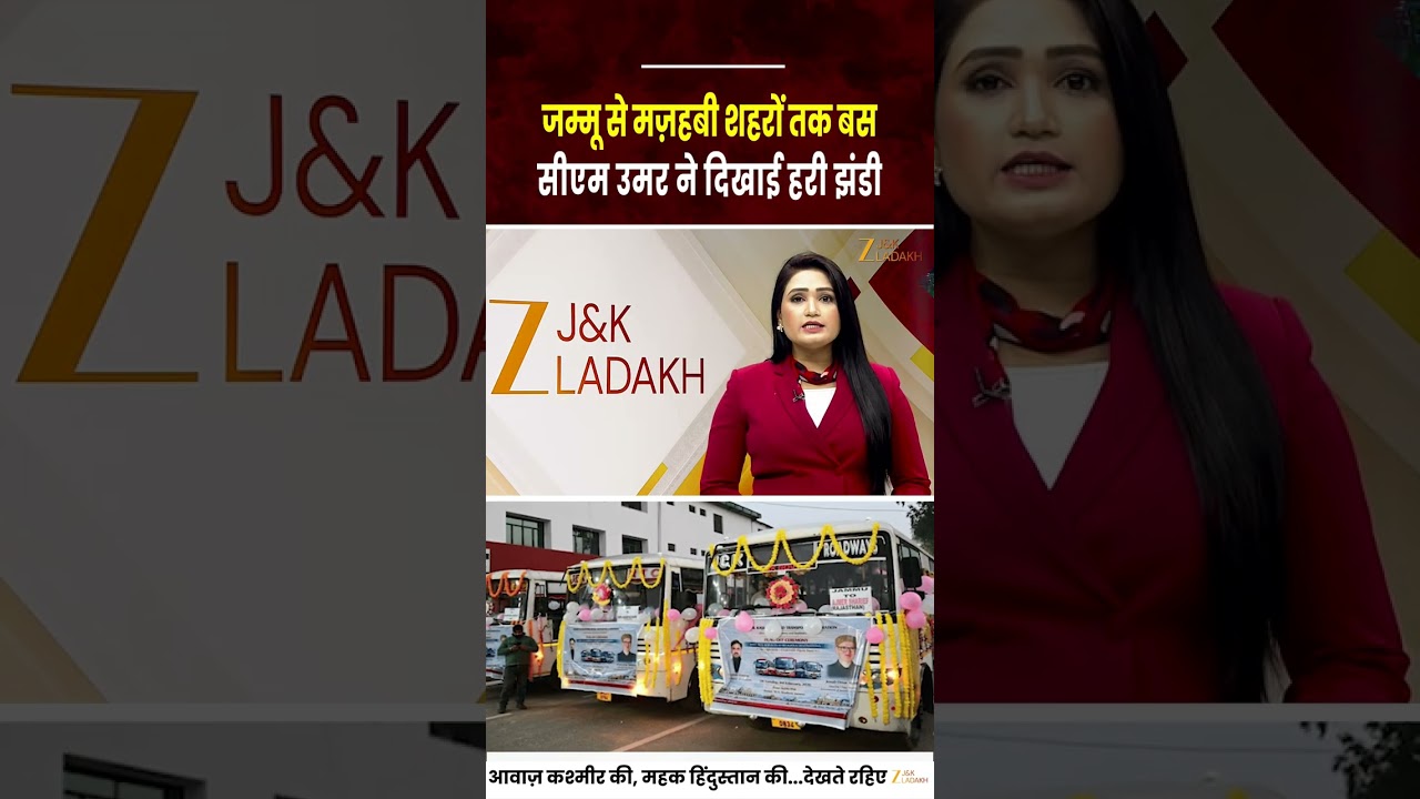 #ZeeJKLReels : Direct Bus Service from Jammu to Ajmer, Anandpur Sahib & More Starts | Zee JKL