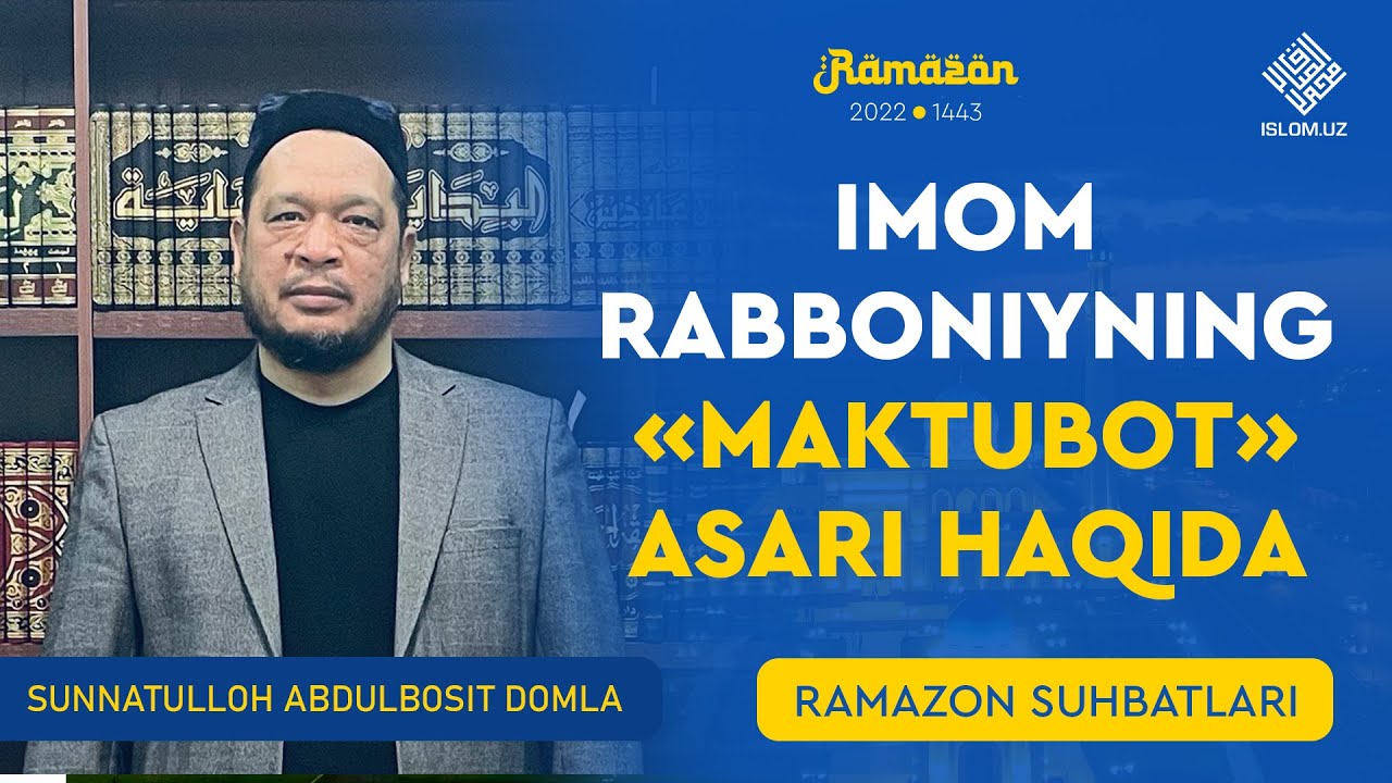 Imom Rabboniyning «Maktubot» asari haqida | Ramazon suhbatlari | Sunnatulloh Abdulbosit domla