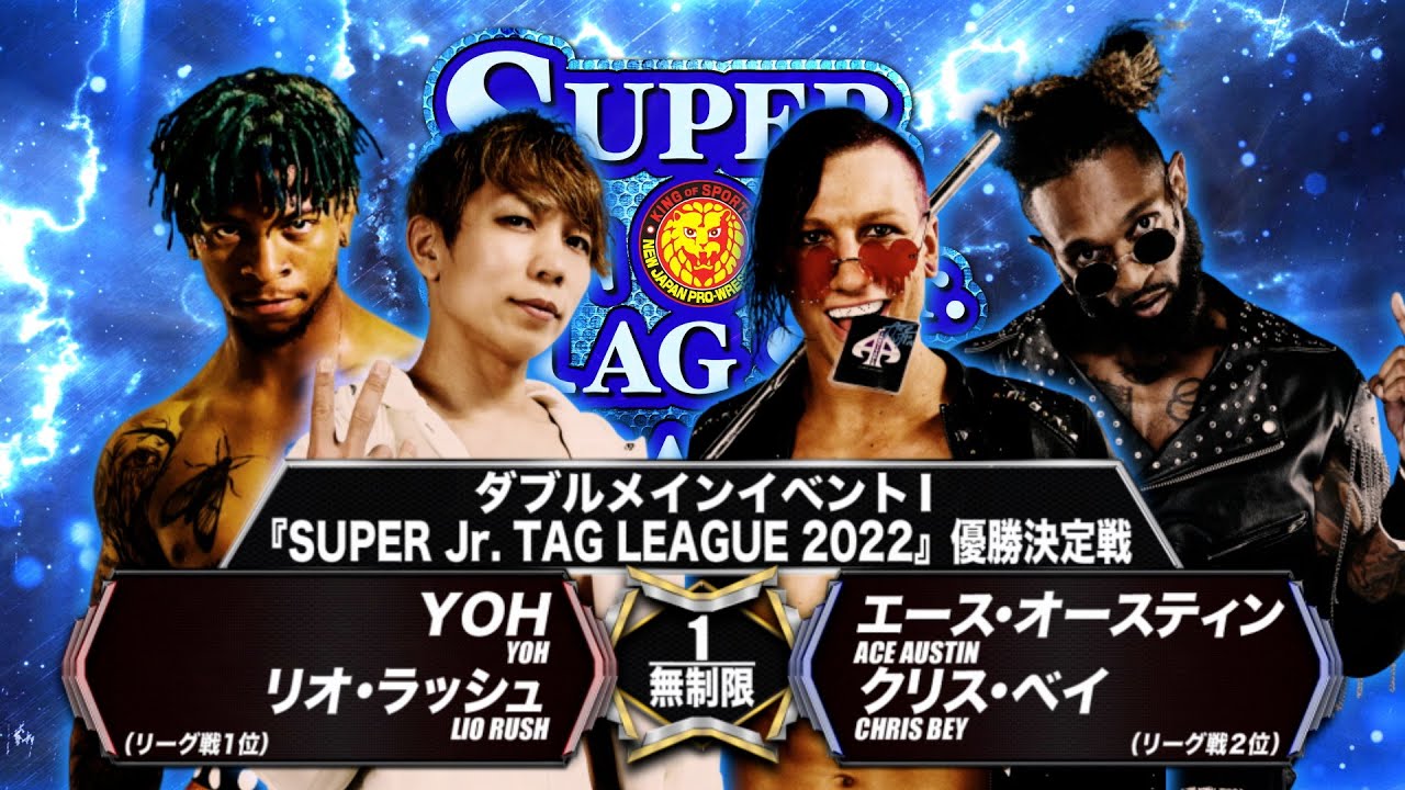【煽りVTR】YOH＆リオ・ラッシュ vs エース・オースティン＆クリス・ベイ【SUPER Jr. TAG LEAGUE 2022 優勝決定戦／新日本プロレス12.14仙台】