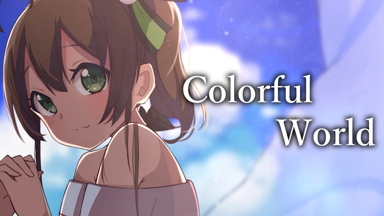 Colorful World  / 夏色まつりcover ( 1cho.ver )