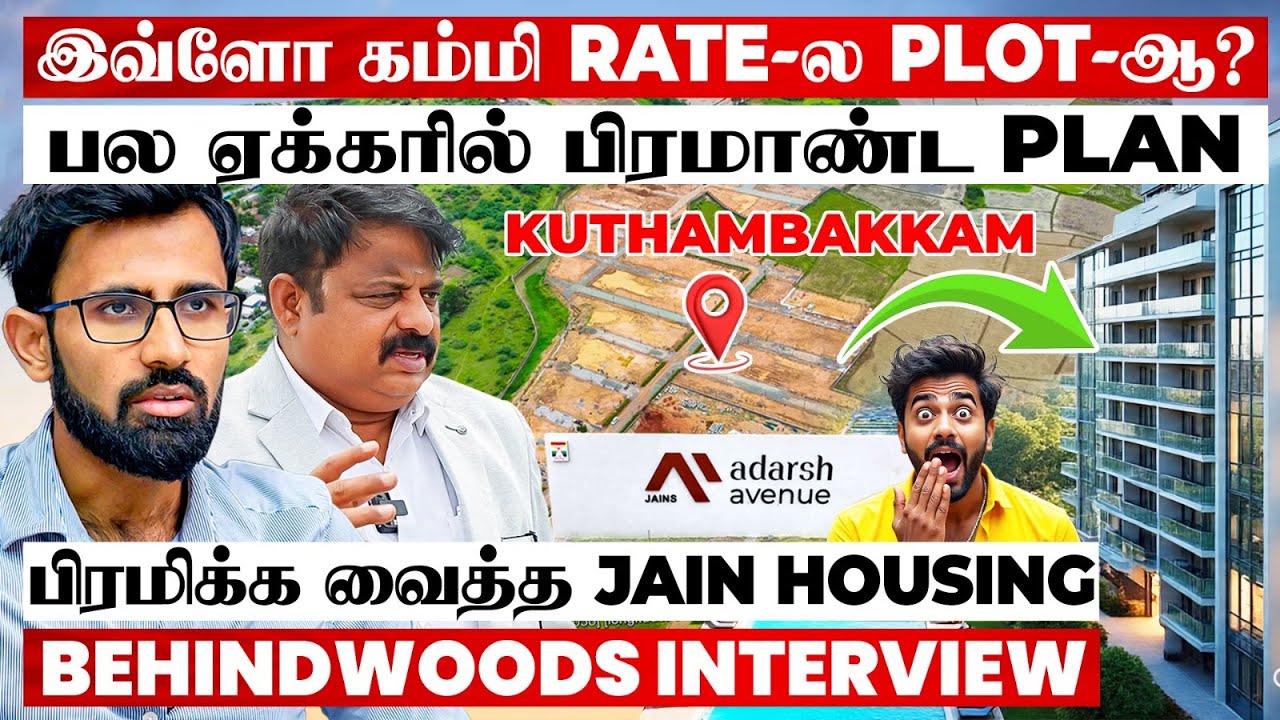 LAND வாங்கணுமா? இத கண்டிப்பா பாருங்க!  | Jain Housing JMD Interview on Jains Adarsh Avenue